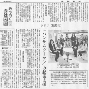 産經新聞-2014.0404